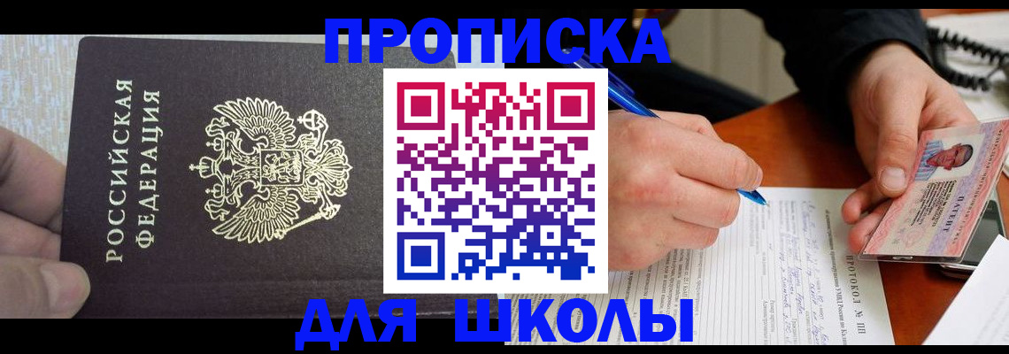 прописка паспорт в Камешково