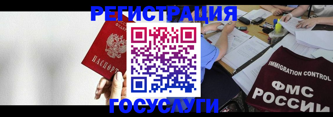 регистрация для школы в Камешково