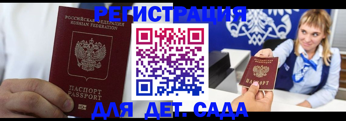 прописка иностранных граждан в Камешково