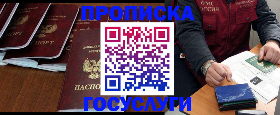 прописка для военкомата в Камешково