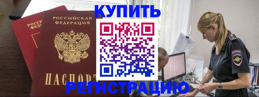 временная регистрация госуслуги в Камешково