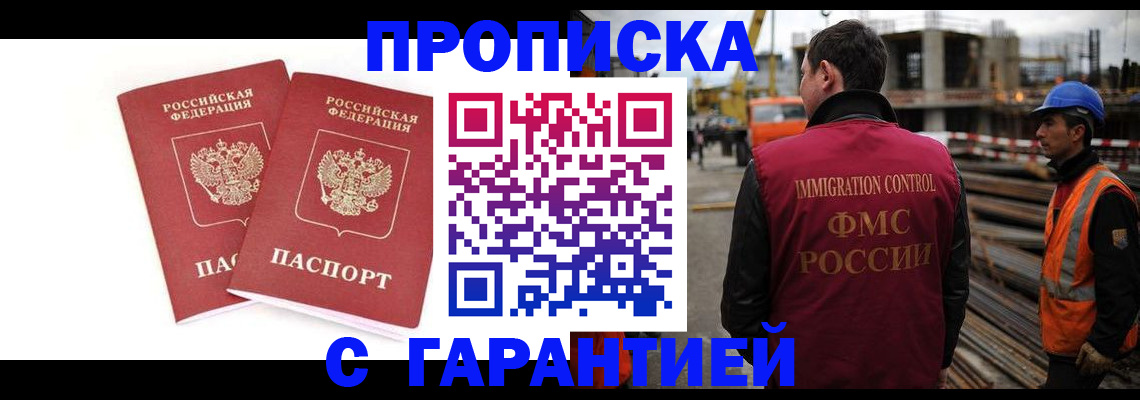 прописка ребенка в Камешково