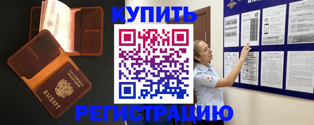 прописка для школы в Камешково