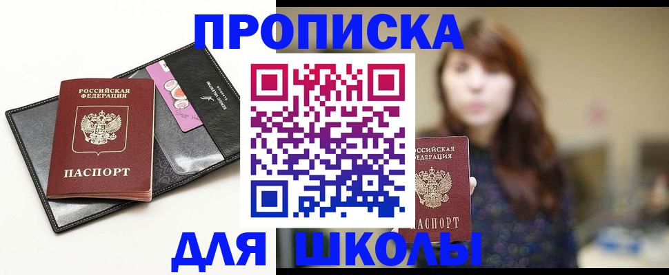 где прописаться в Камешково