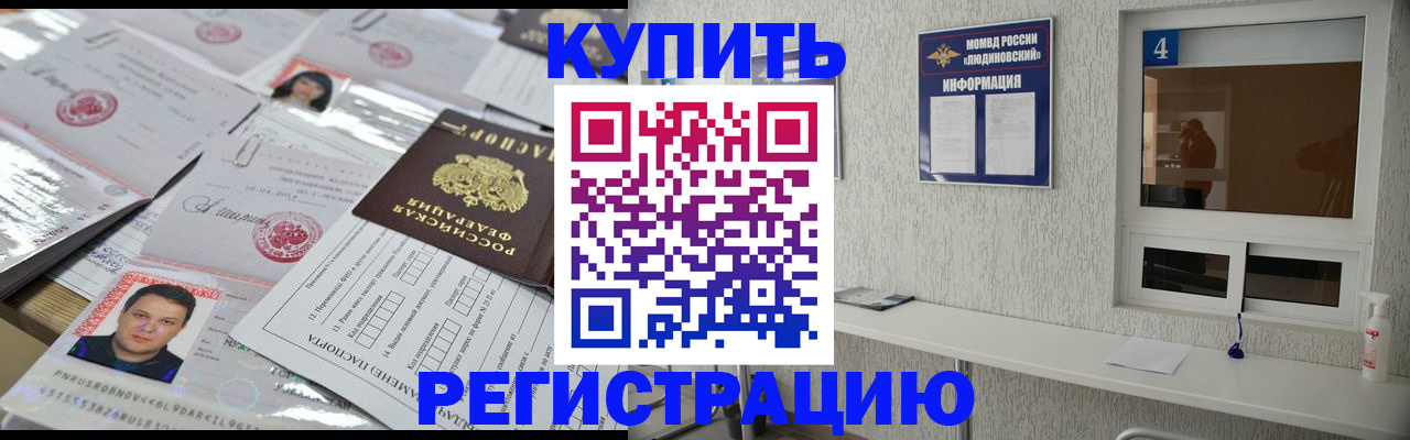 временная регистрация в квартире в Камешково